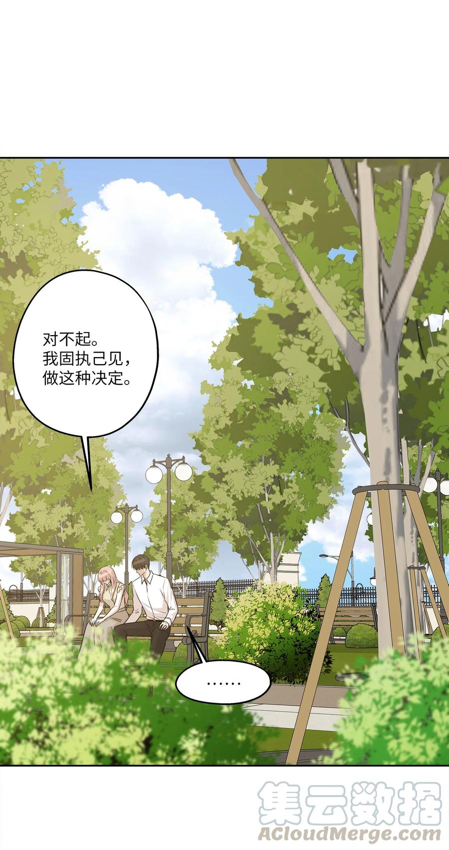 83 手术(1/2)-第83话
