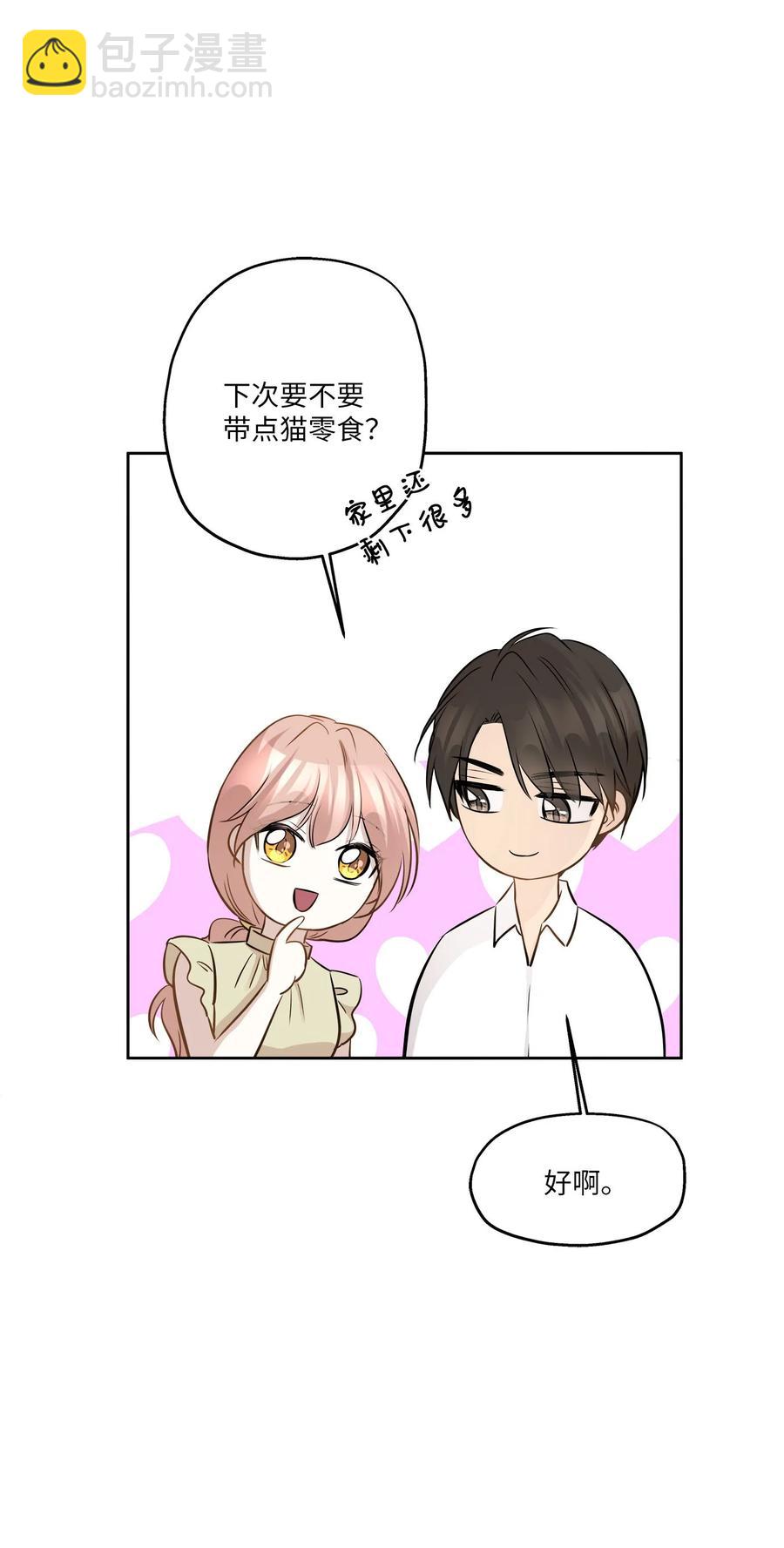 83 手术(1/2)-第83话