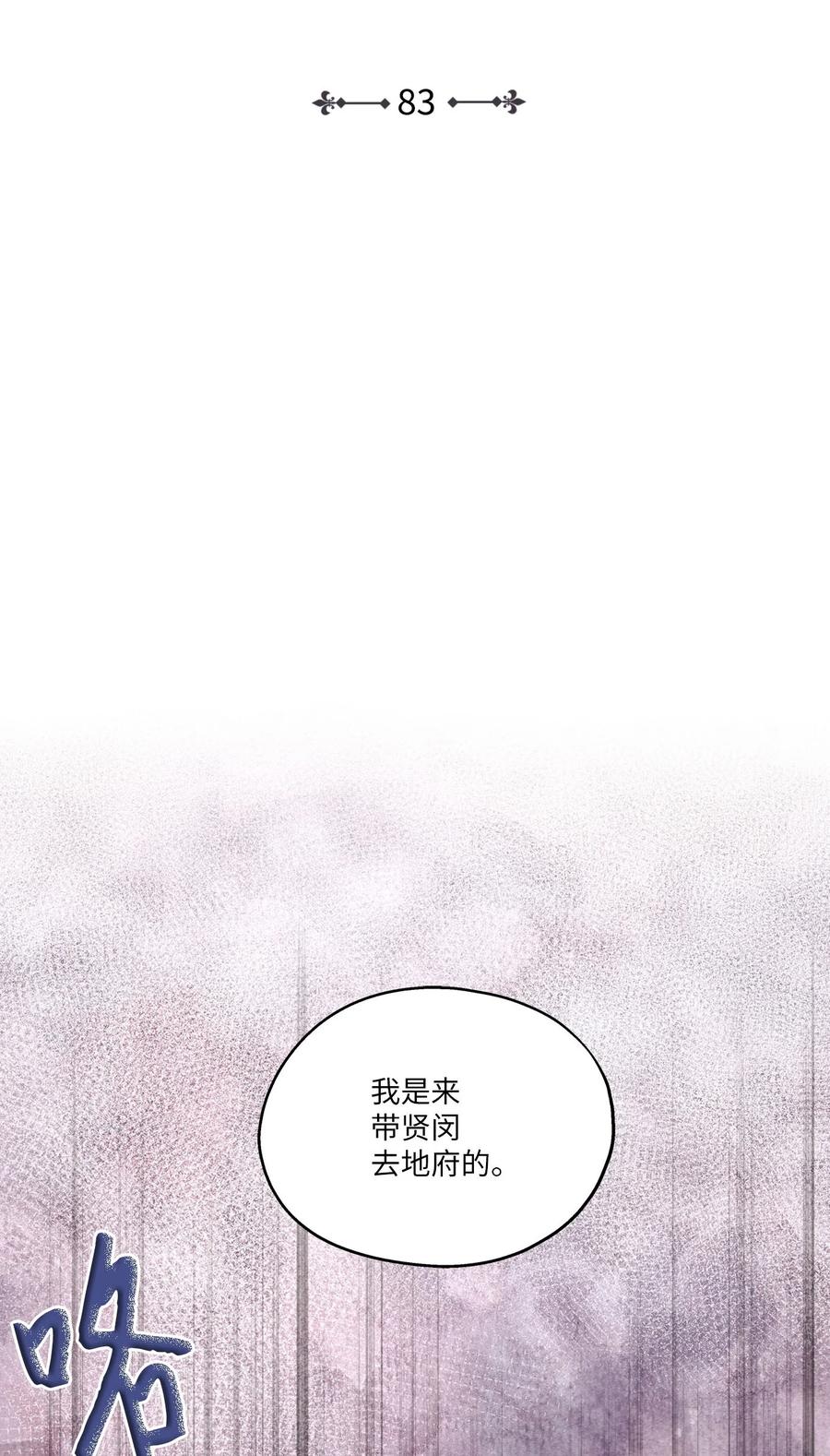 83 手术(1/2)-第83话