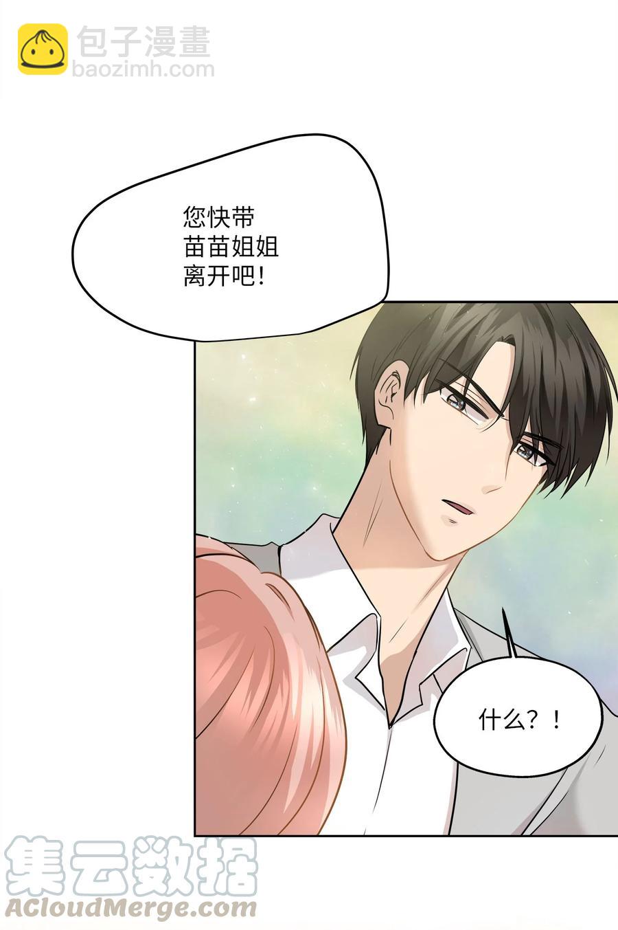 85 妈妈(1/2)-第85话