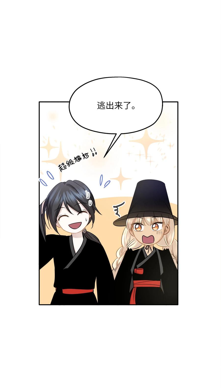 85 妈妈(1/2)-第85话