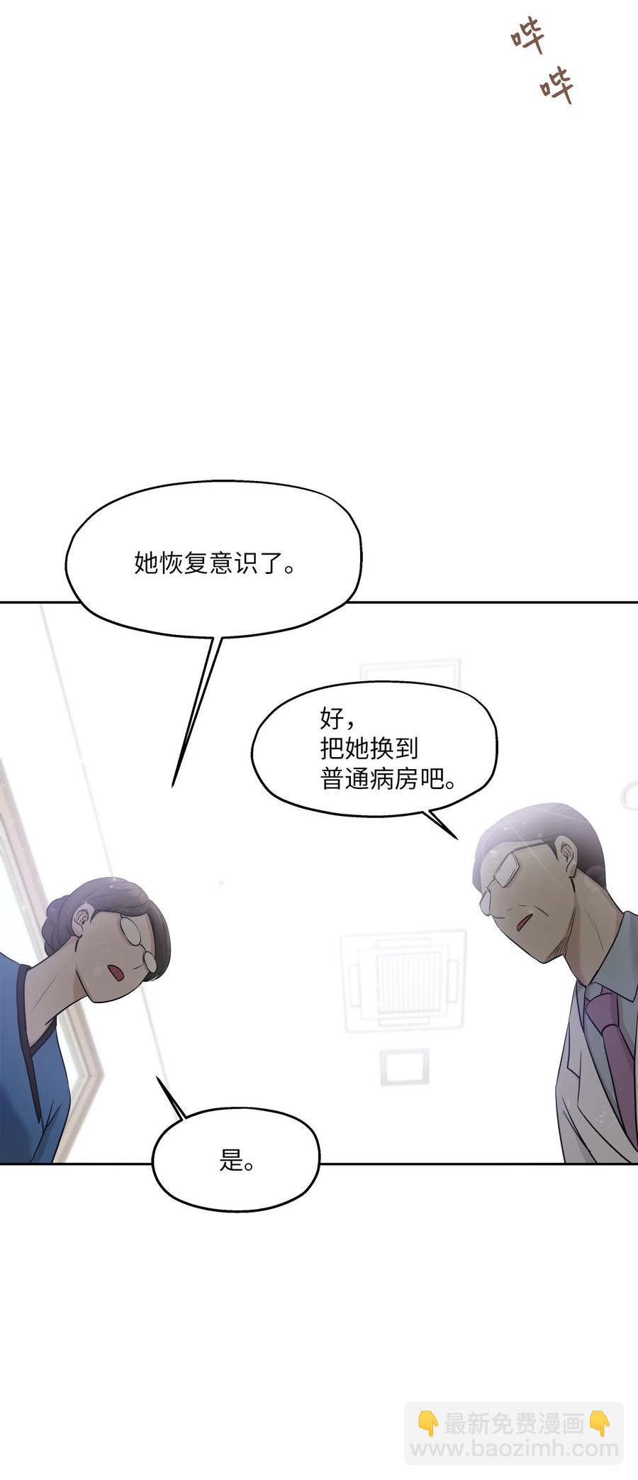 85 妈妈(1/2)-第85话