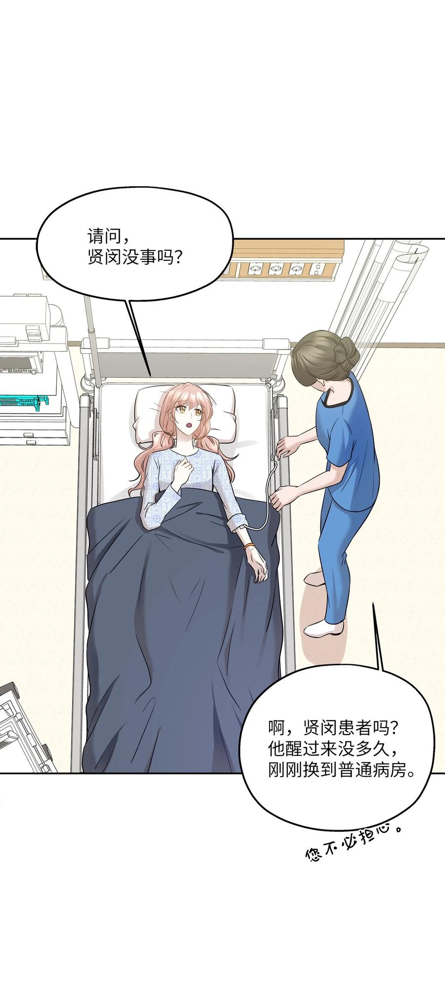 85 妈妈(1/2)-第85话