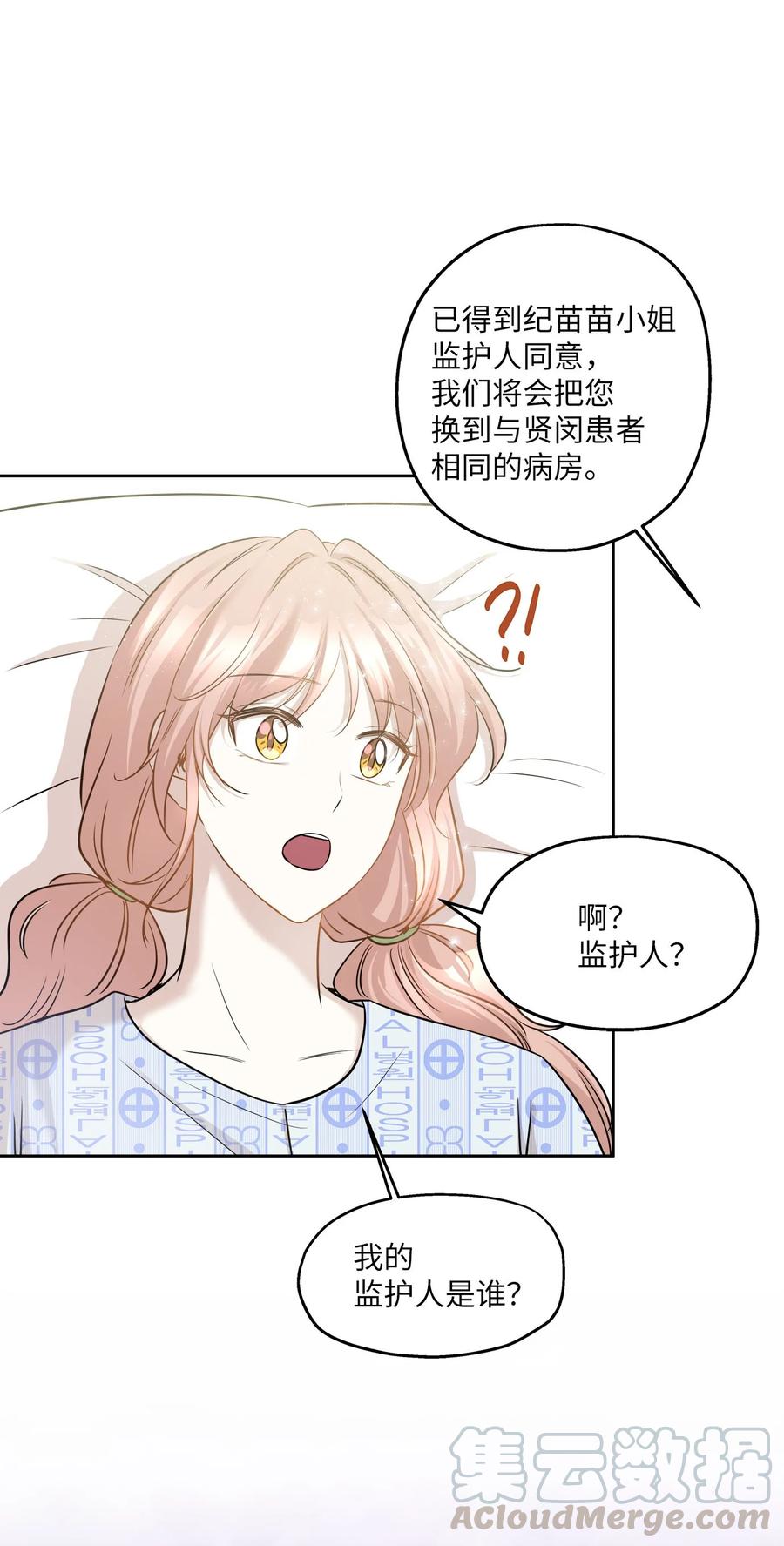 85 妈妈(1/2)-第85话