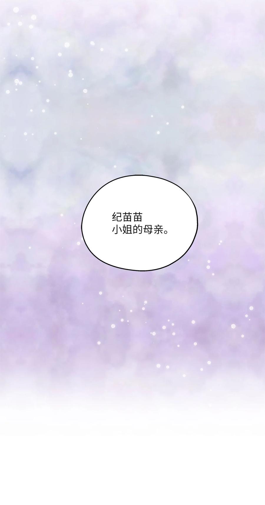 85 妈妈(1/2)-第85话