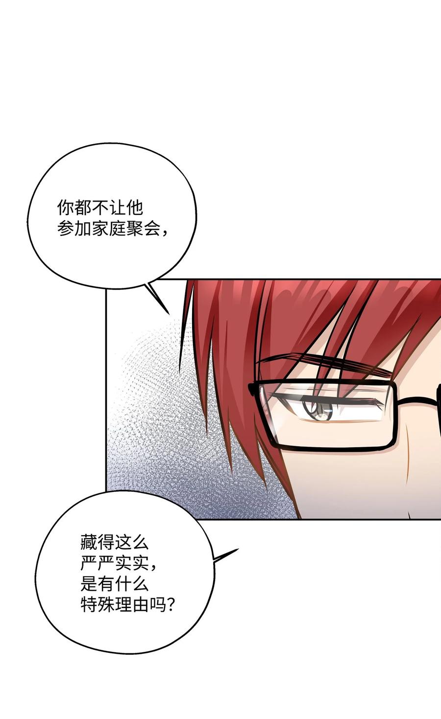 87 可怕的猜测(1/2)-第87话