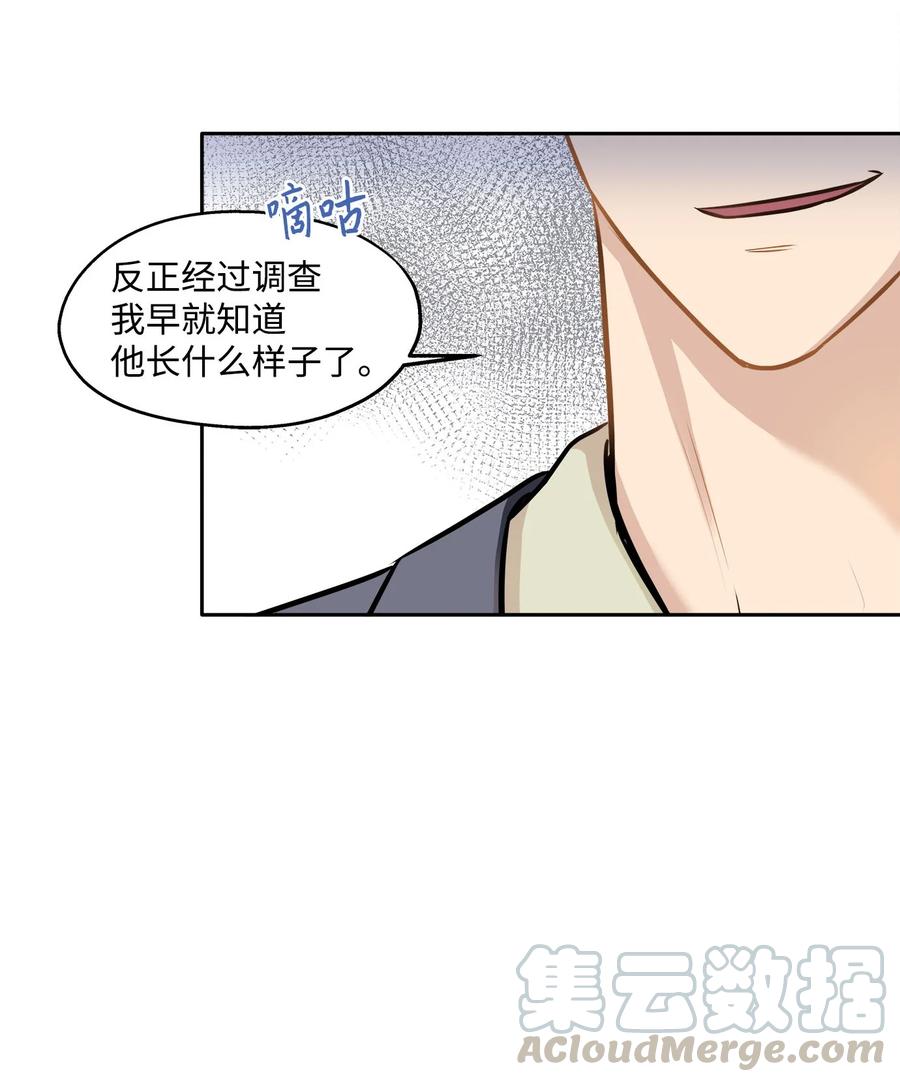 87 可怕的猜测(1/2)-第87话