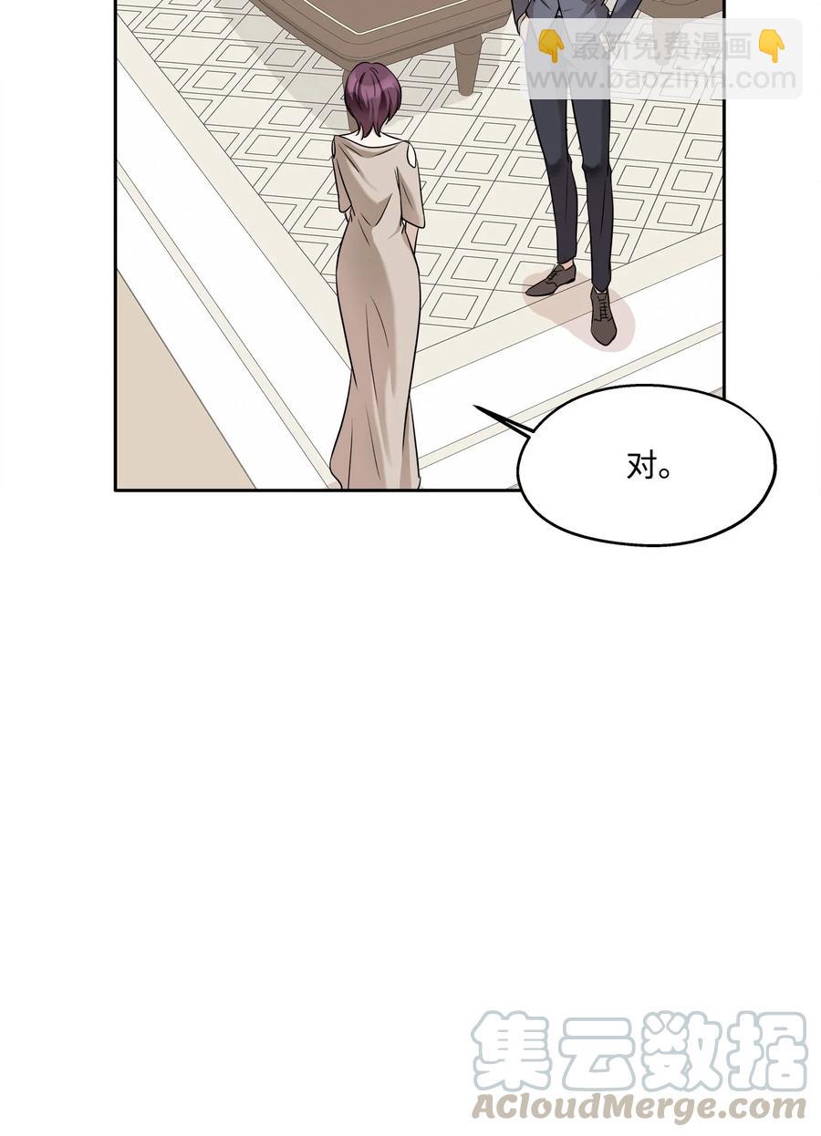 87 可怕的猜测(1/2)-第87话
