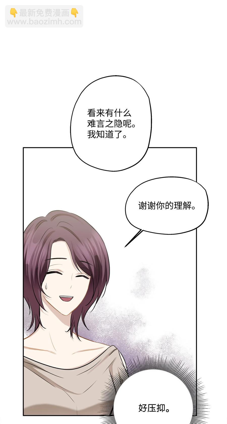 87 可怕的猜测(1/2)-第87话