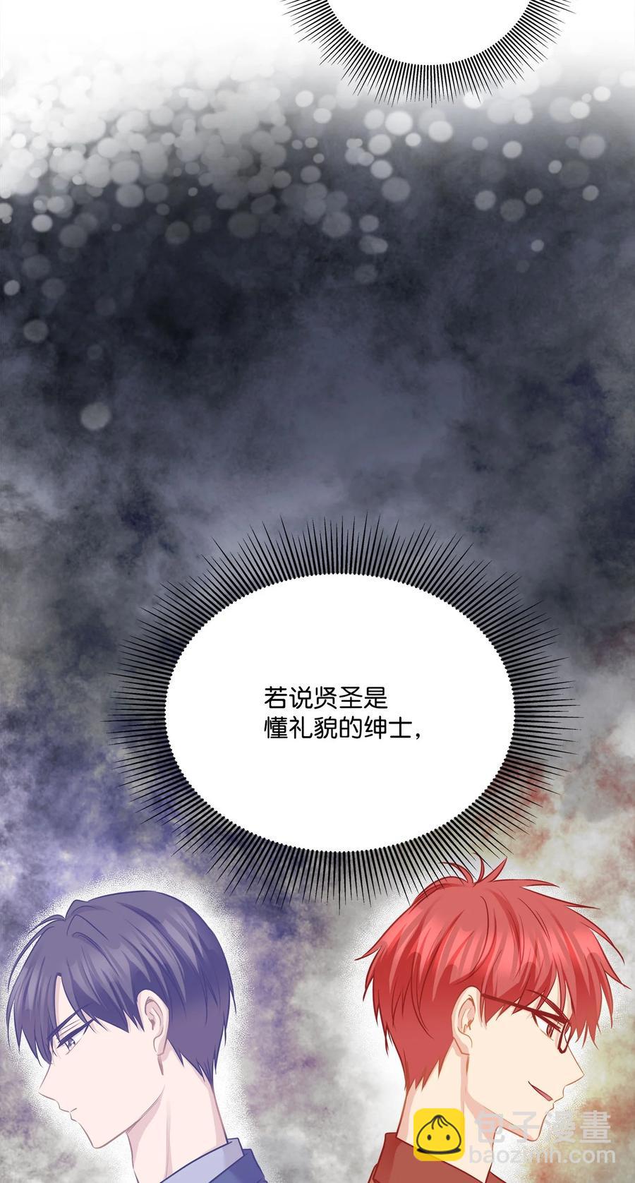 87 可怕的猜测(1/2)-第87话
