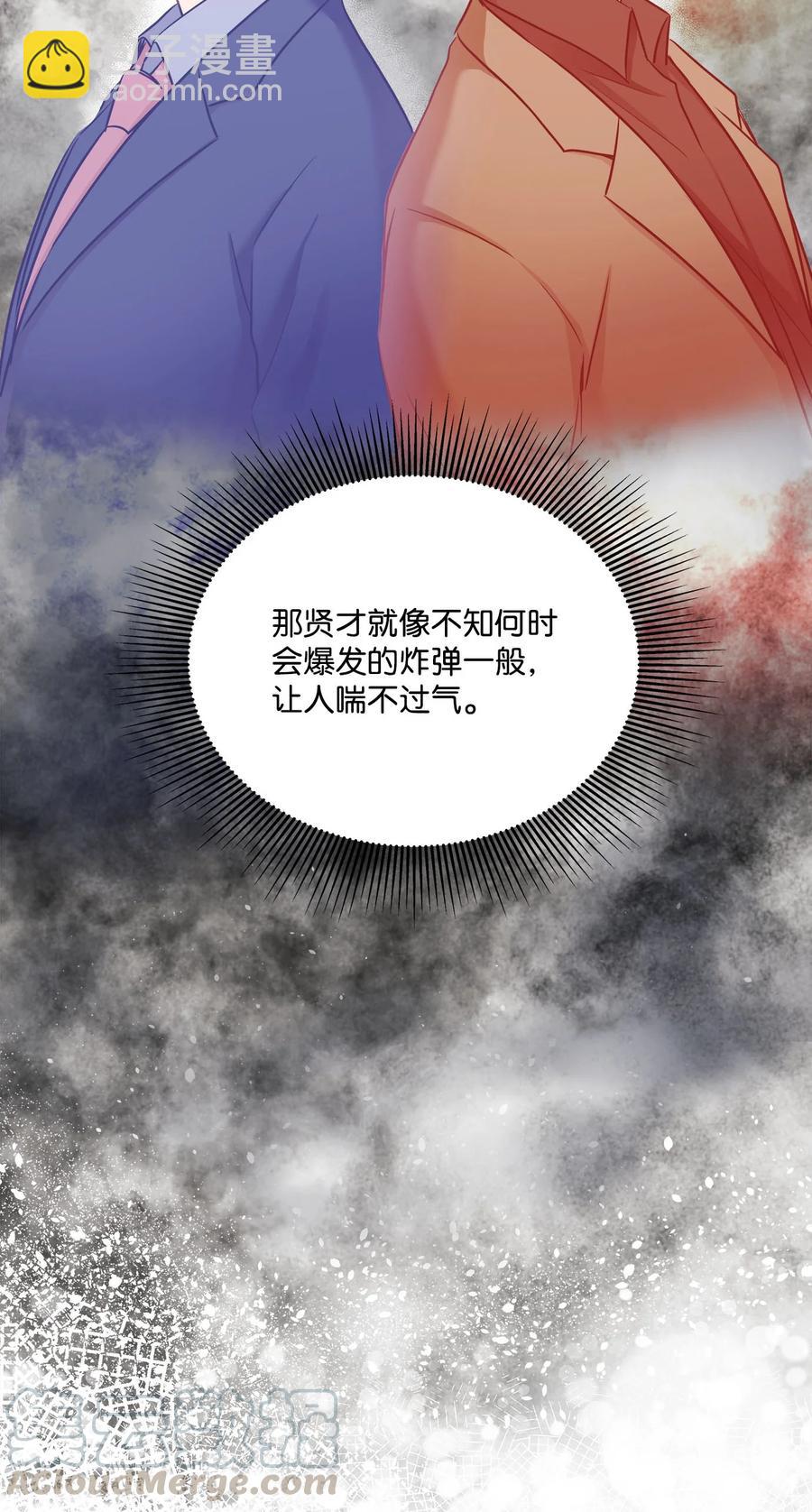 87 可怕的猜测(1/2)-第87话