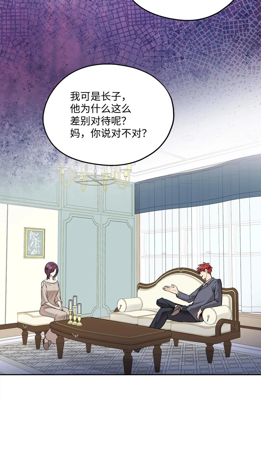 87 可怕的猜测(1/2)-第87话