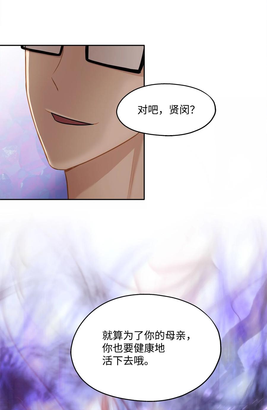 87 可怕的猜测(1/2)-第87话