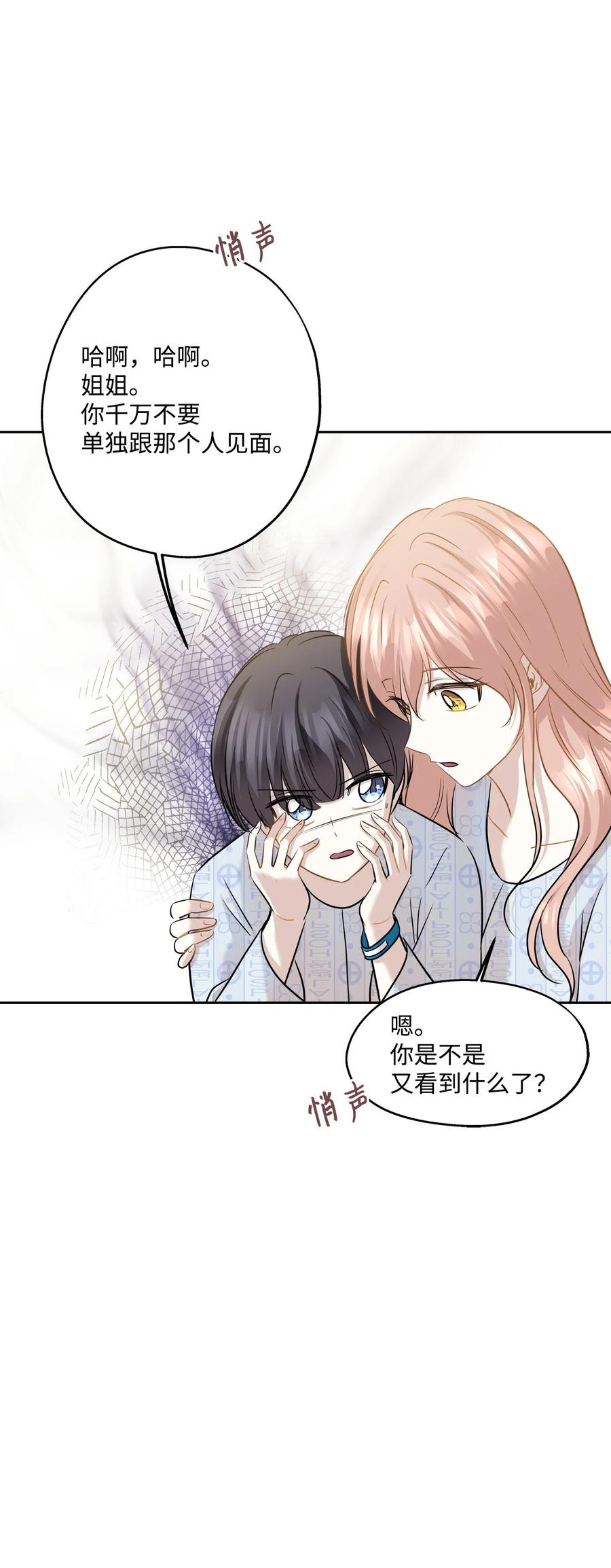 87 可怕的猜测(1/2)-第87话