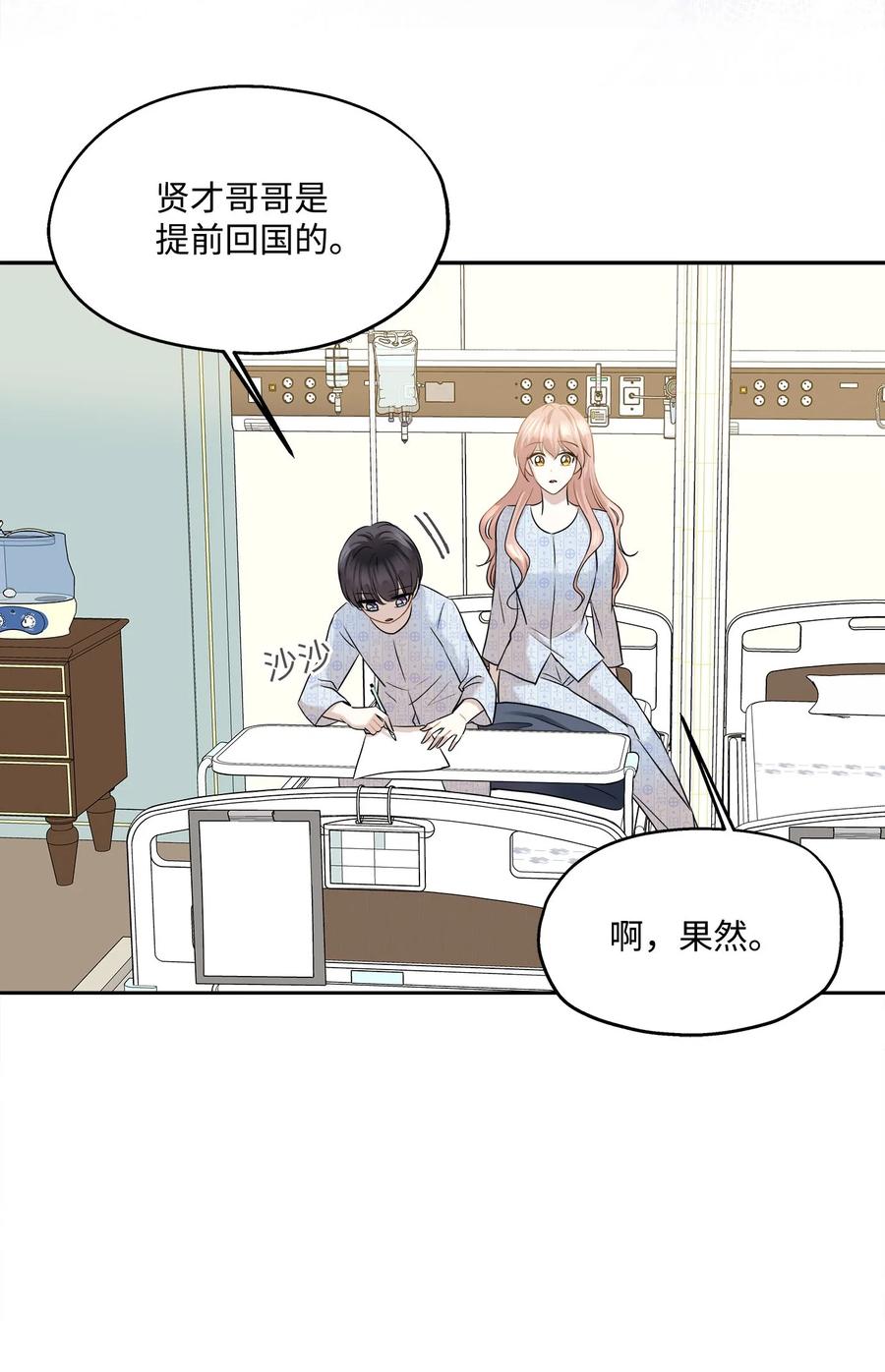 87 可怕的猜测(1/2)-第87话