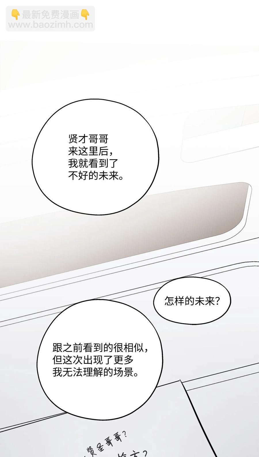 87 可怕的猜测(1/2)-第87话