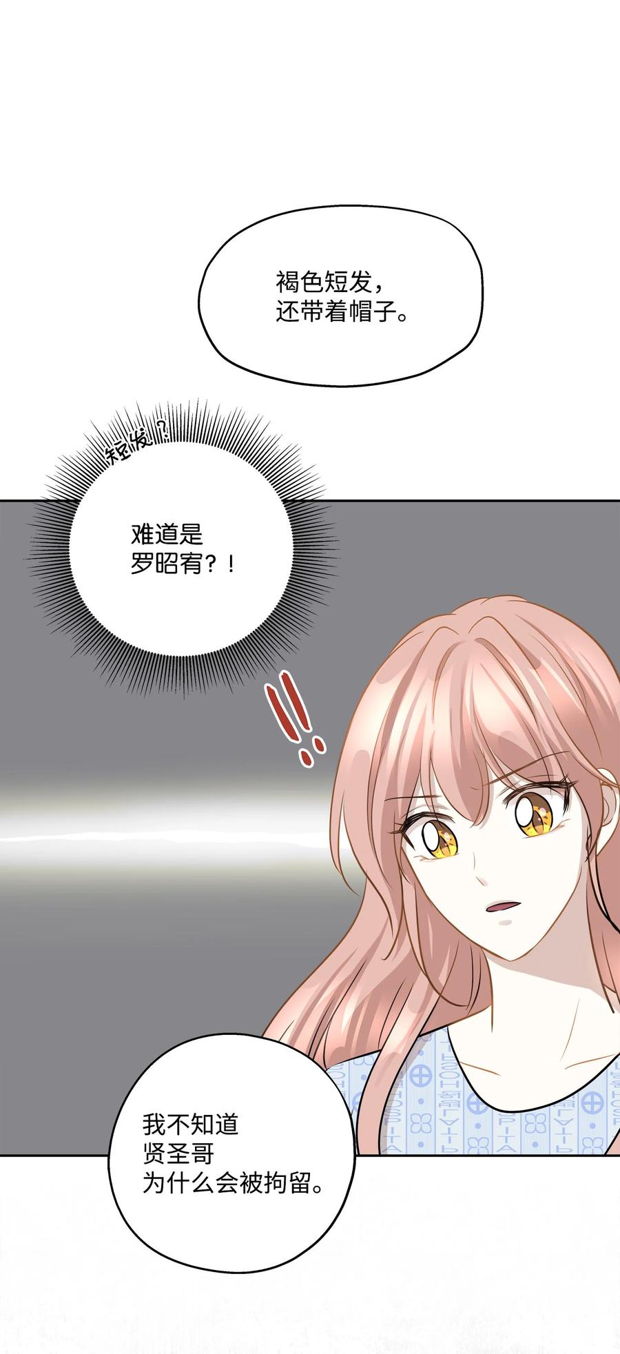 87 可怕的猜测(1/2)-第87话