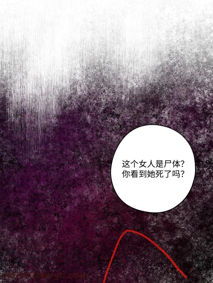 87 可怕的猜测(1/2)-第87话