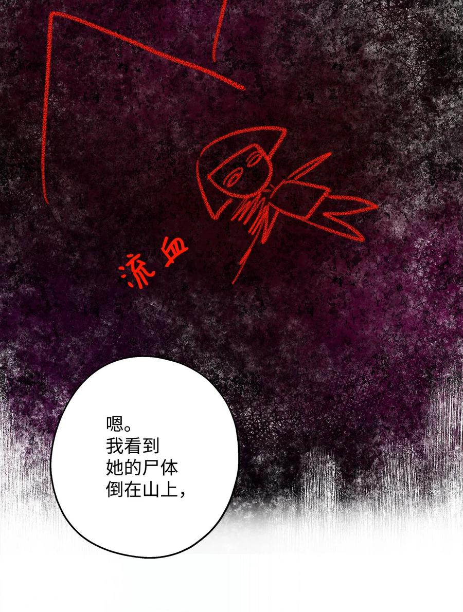 87 可怕的猜测(1/2)-第87话