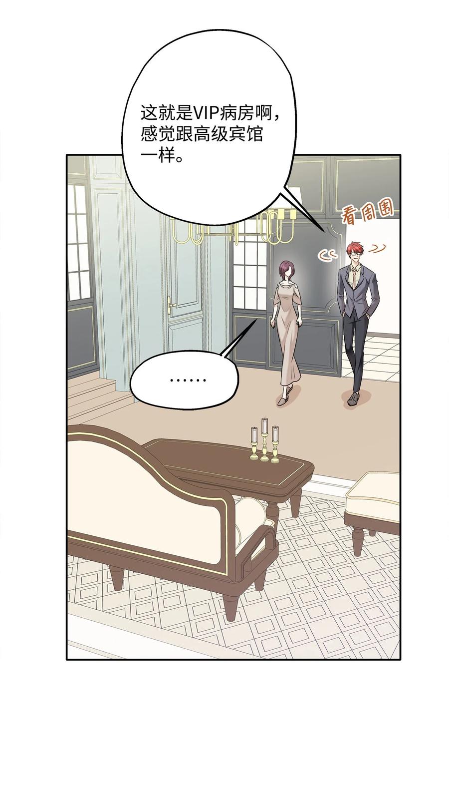 87 可怕的猜测(1/2)-第87话