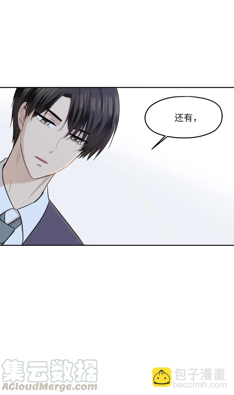 89 单刀直入(1/2)-第89话