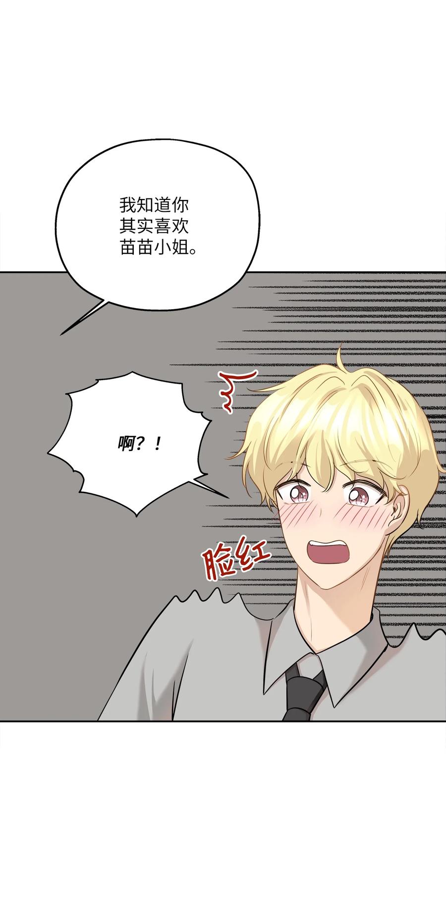 89 单刀直入(1/2)-第89话