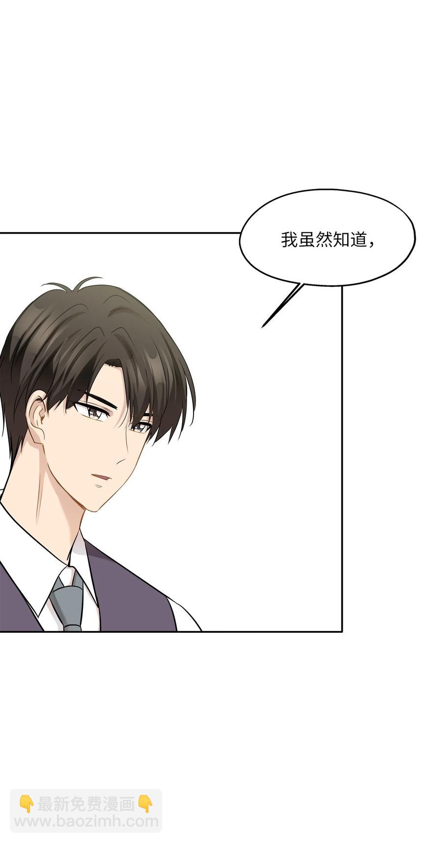 89 单刀直入(1/2)-第89话