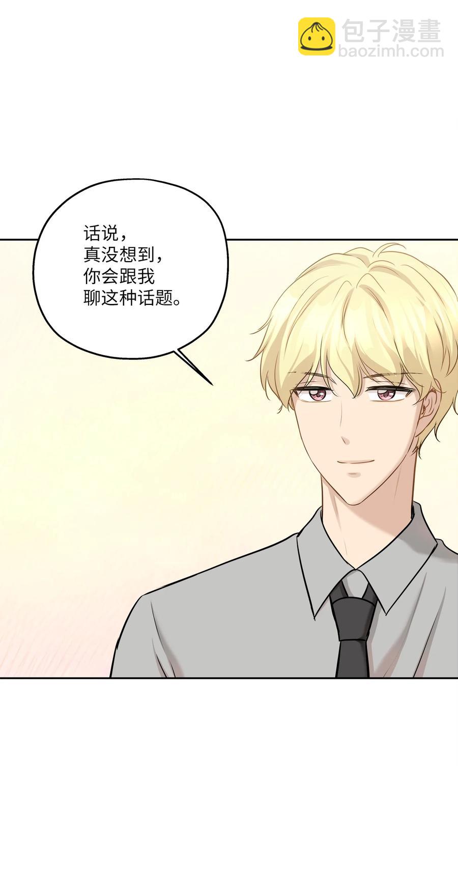 89 单刀直入(1/2)-第89话