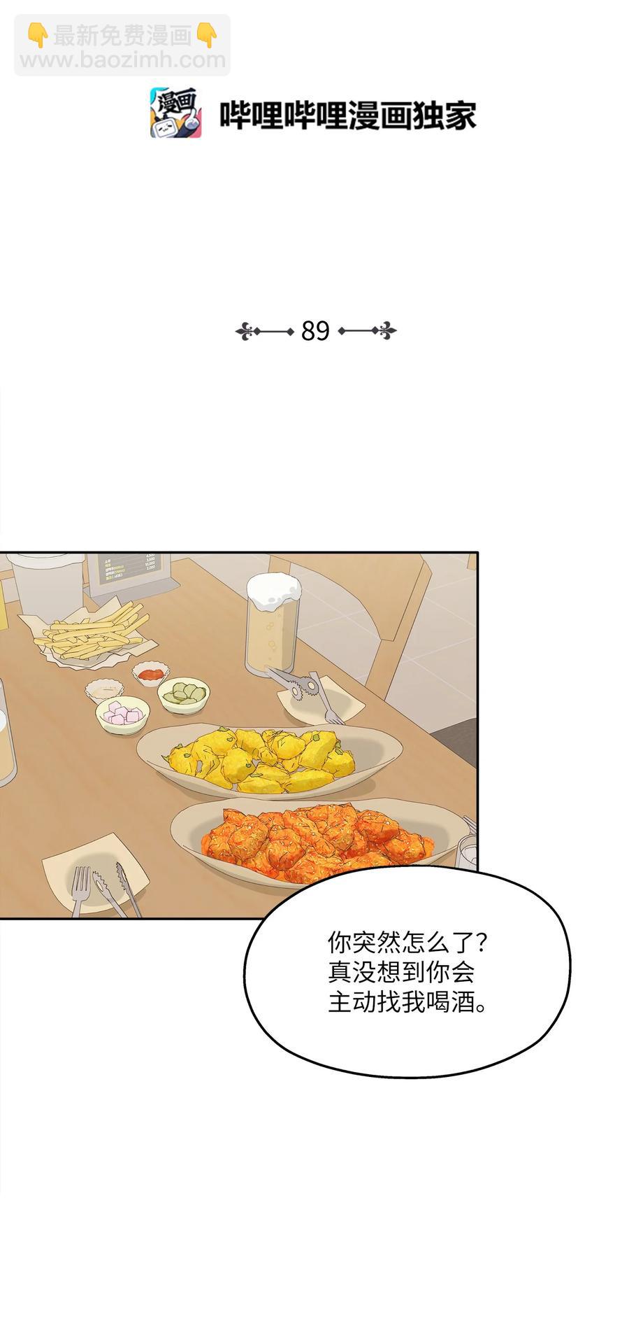 89 单刀直入(1/2)-第89话