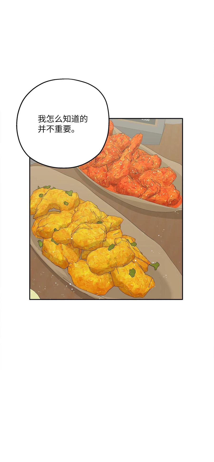 89 单刀直入(1/2)-第89话