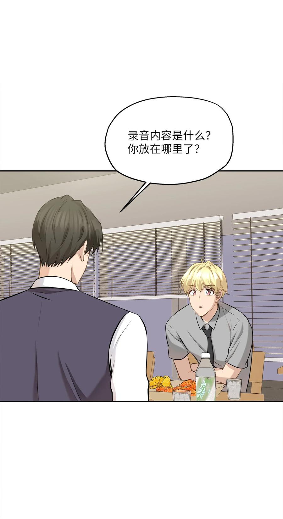 89 单刀直入(1/2)-第89话