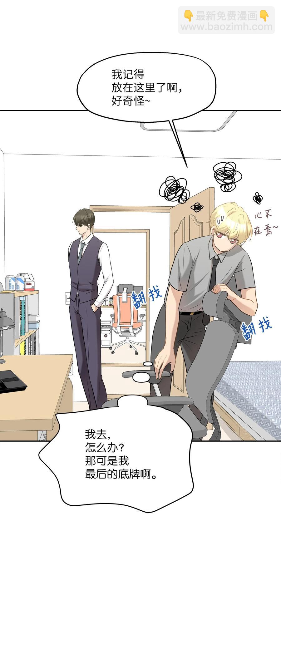 89 单刀直入(1/2)-第89话