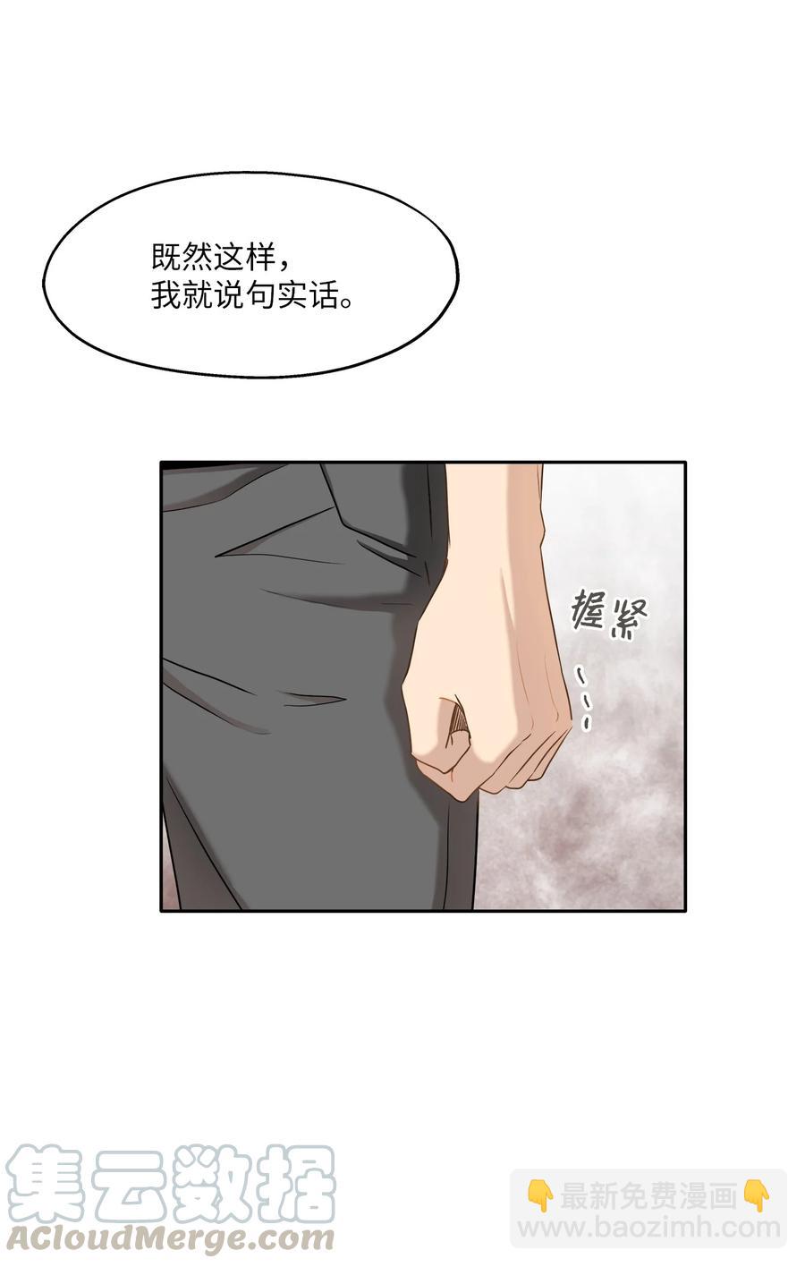 89 单刀直入(1/2)-第89话