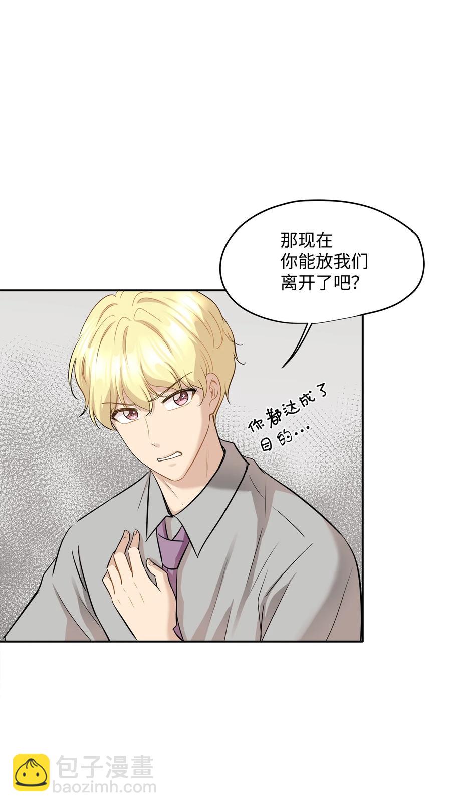 91 引蛇出洞(1/2)-第91话