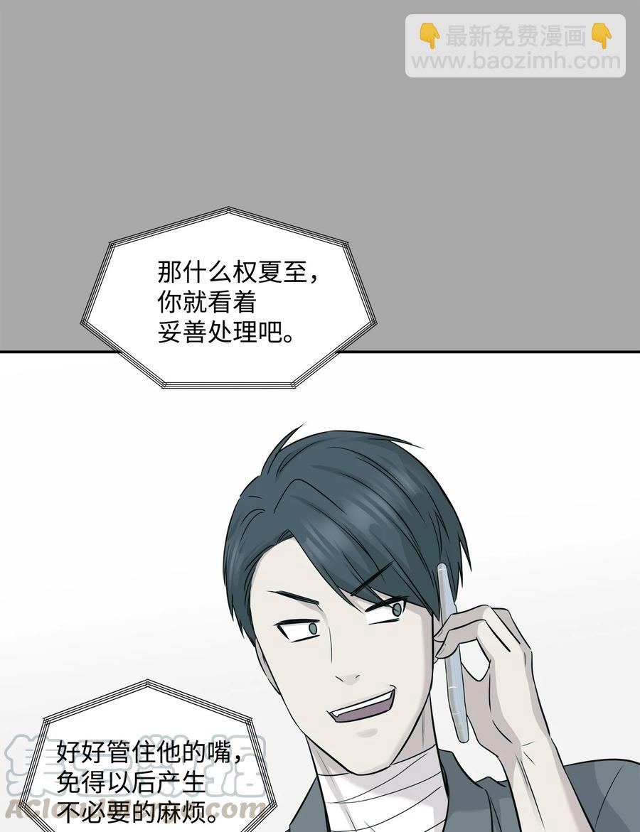 91 引蛇出洞(1/2)-第91话