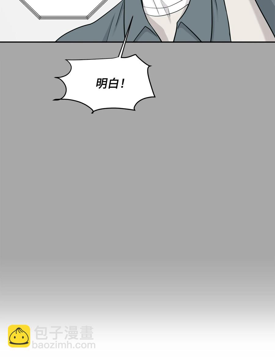 91 引蛇出洞(1/2)-第91话