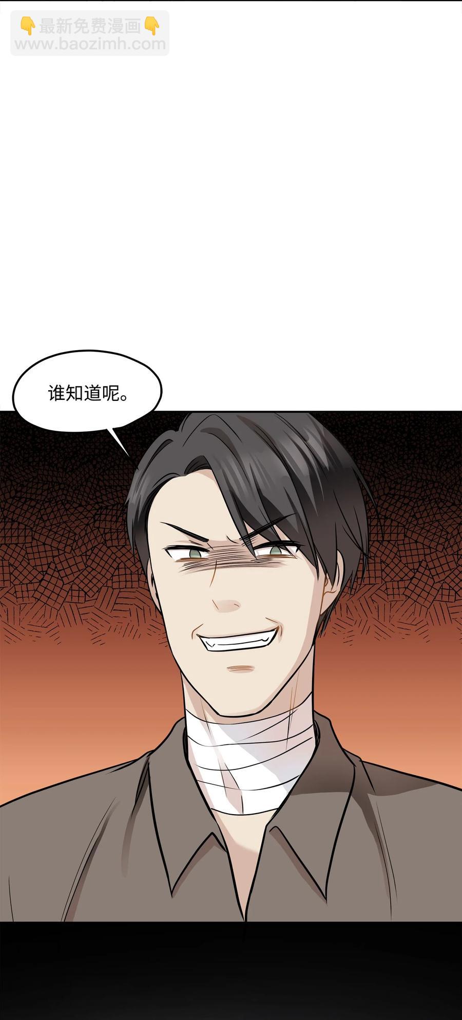 91 引蛇出洞(1/2)-第91话
