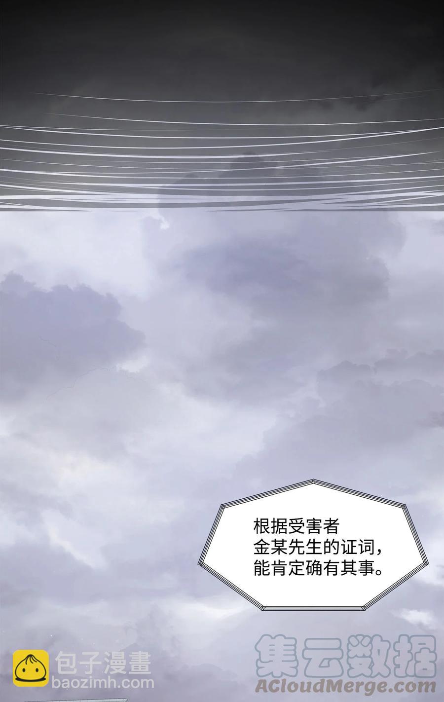 91 引蛇出洞(1/2)-第91话