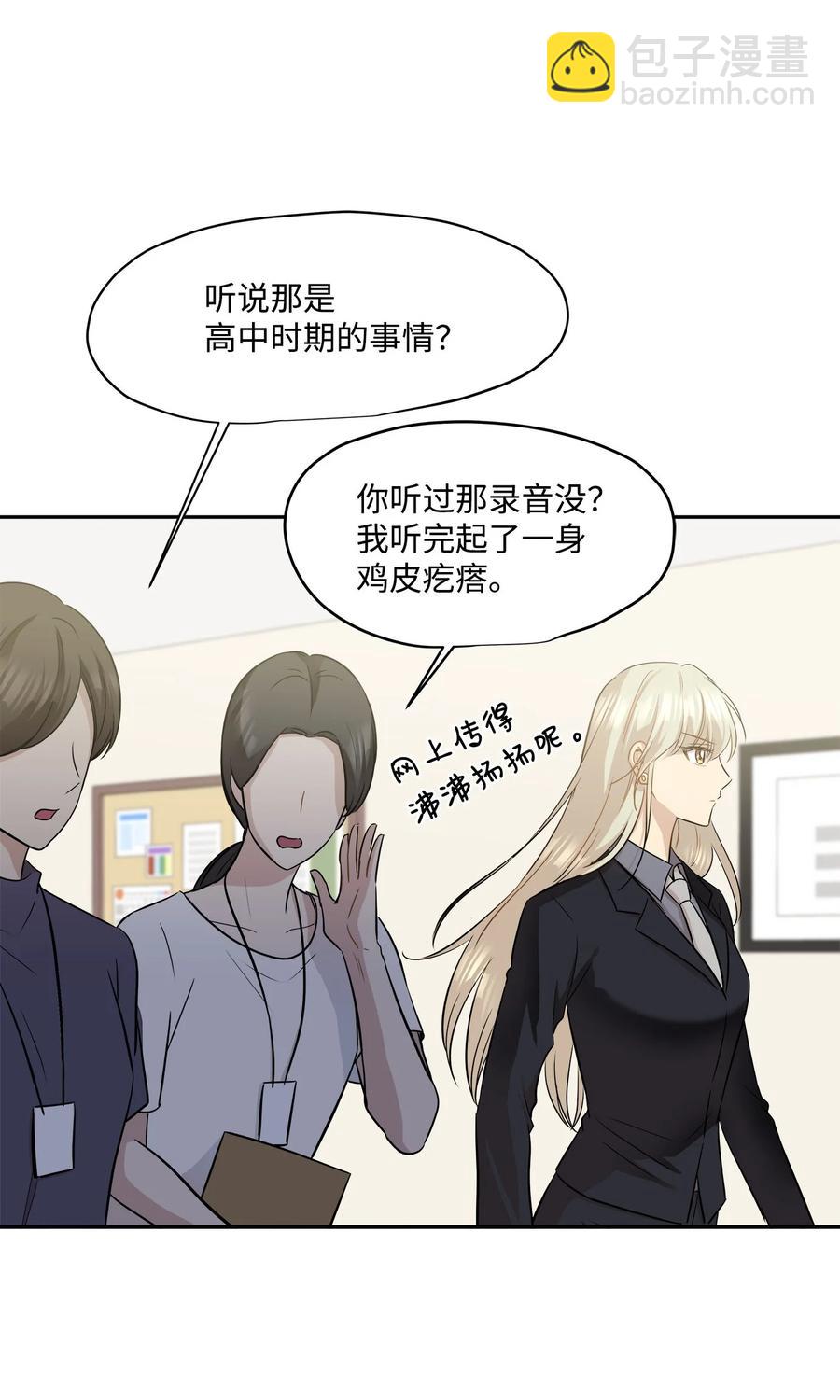 91 引蛇出洞(1/2)-第91话