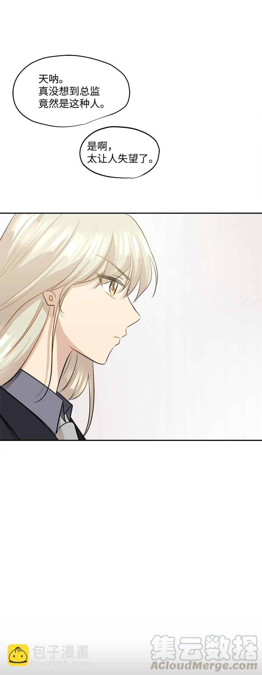 91 引蛇出洞(1/2)-第91话