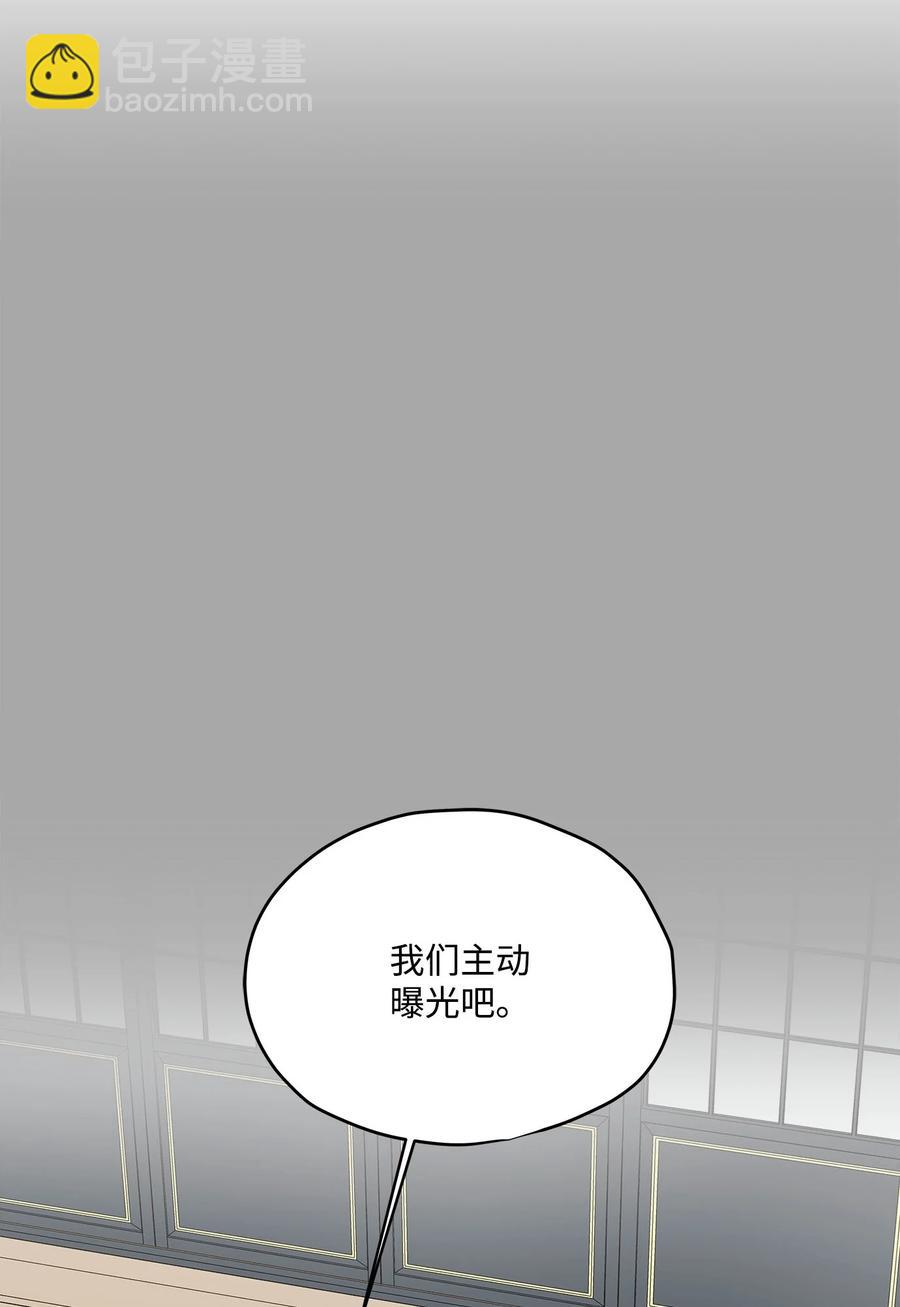 91 引蛇出洞(1/2)-第91话