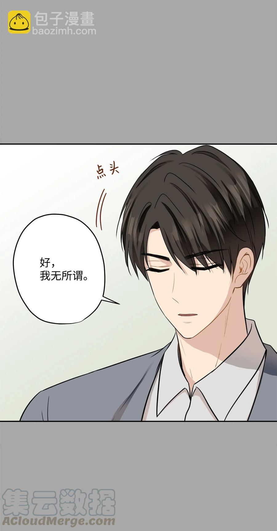 91 引蛇出洞(1/2)-第91话