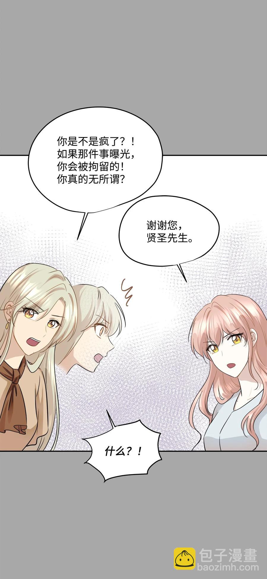 91 引蛇出洞(1/2)-第91话