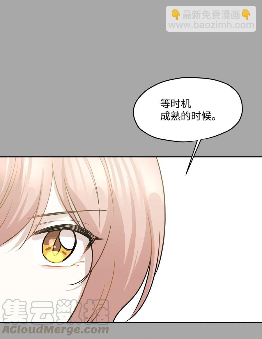 91 引蛇出洞(1/2)-第91话