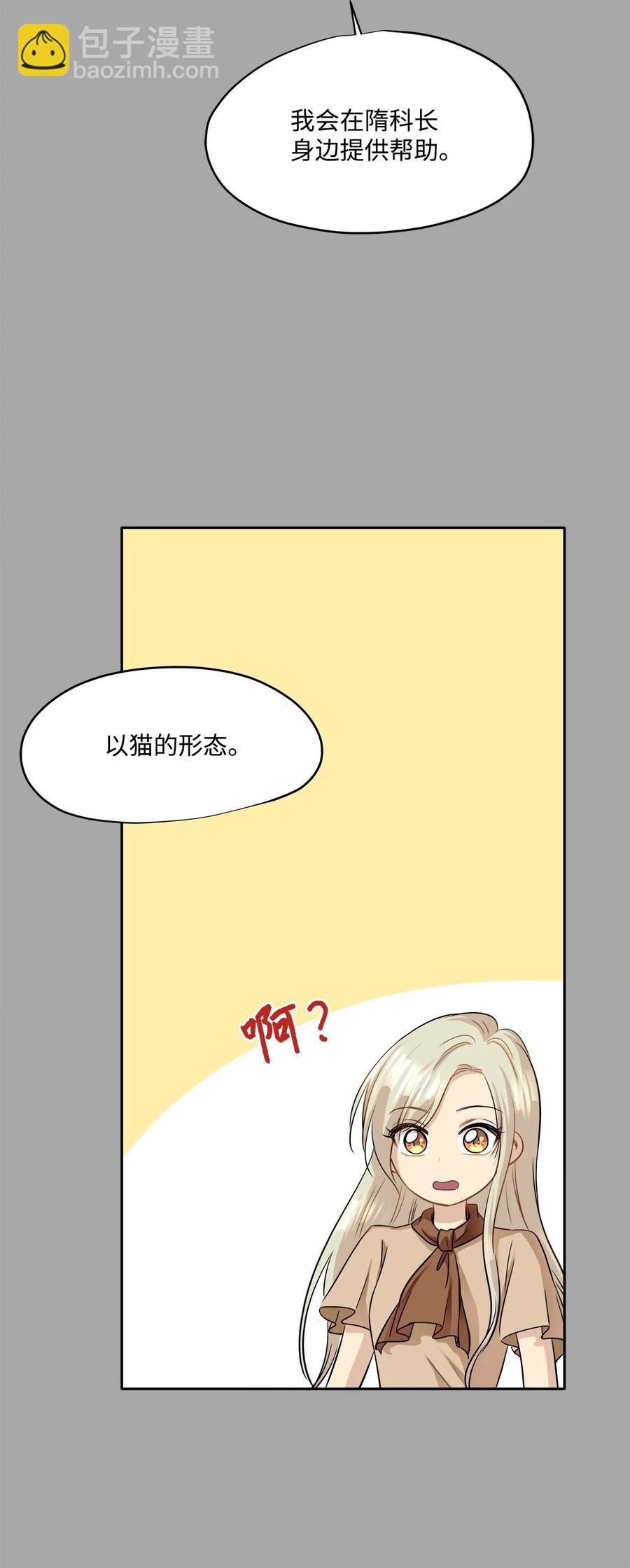 91 引蛇出洞(1/2)-第91话