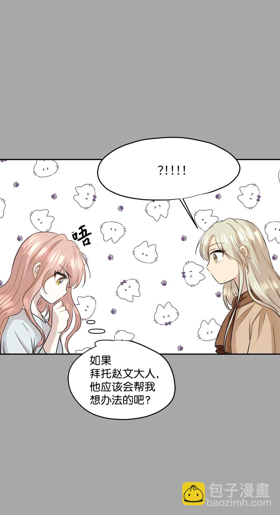 91 引蛇出洞(1/2)-第91话