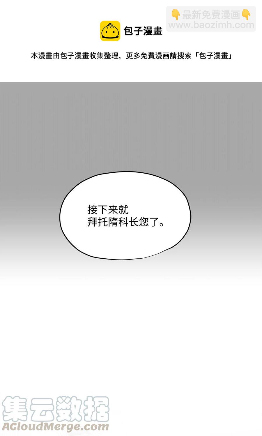 91 引蛇出洞(1/2)-第91话