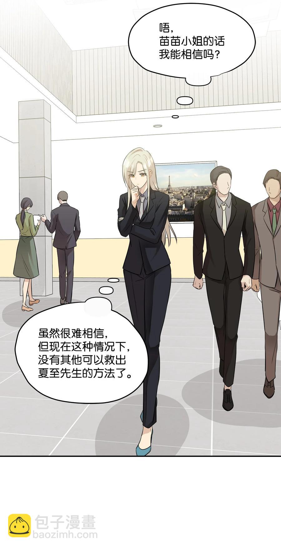 91 引蛇出洞(1/2)-第91话