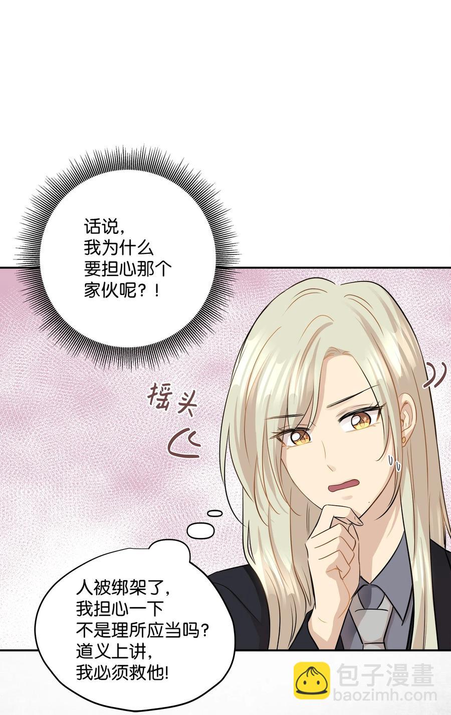 91 引蛇出洞(1/2)-第91话