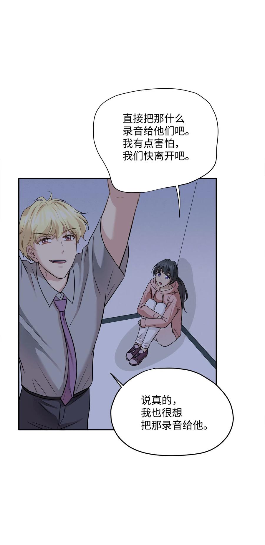 91 引蛇出洞(1/2)-第91话